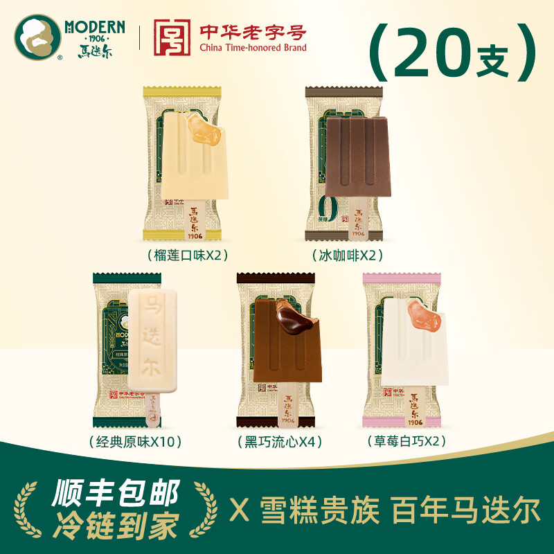 ���������л����ֺš�����������ԭζ�ϱ����������ܱ�����ѩ�� ������ԭζ&������&��������&��ݮ����&�������20֧ 109Ԫ