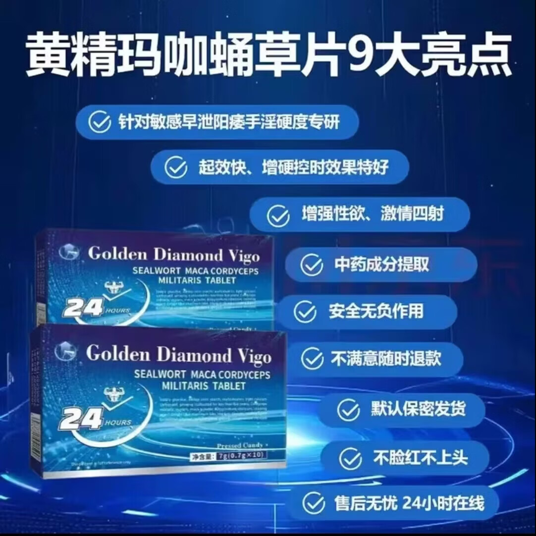 男人房事特硬药金枪持久不倒玛咖牡蛎片补肾壮阳药早泄敏感射精快 买二送一:3盒装持久不泄 阳痿早泄专用无力勃起困难硬度差