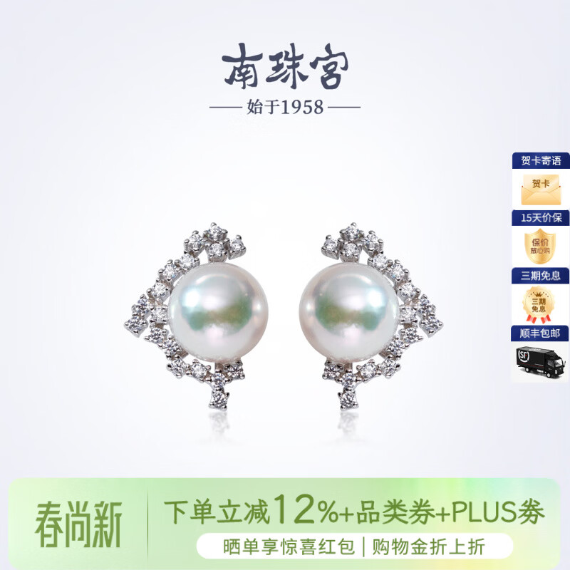 南珠宫星轨海水珍珠耳环白色强光圆形珍珠耳钉高级感生日礼物送女友 金色款 8.0-8.5mm