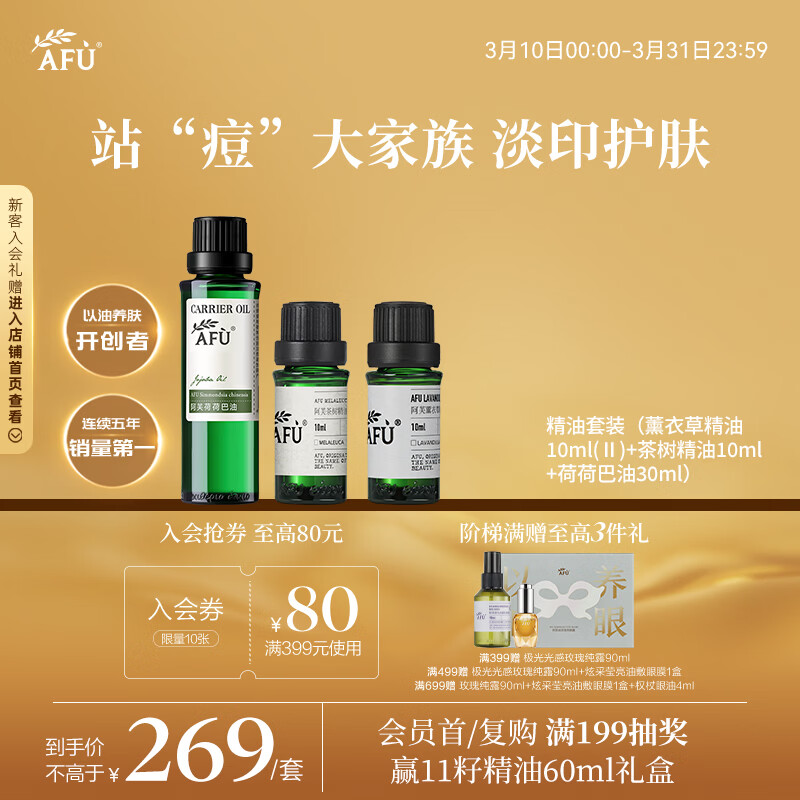 ��ܽ��AFU������������װ��޹�²�10ml+����10ml+�ɺɰ���30ml����Ħ���� 199.03Ԫ