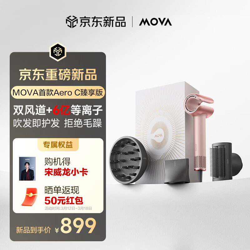 Mova���������޶���С�C��˫������ٴ�������õ紵��6�ڵ����ӻ������´���Ͳ��������Aero C������ 899Ԫ