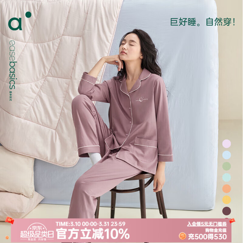 安之伴睡衣女春秋季纯棉开衫纯色简约休闲长袖长裤女士家居服可外穿套装 灰紫红(超柔软5%氨纶有弹力) L