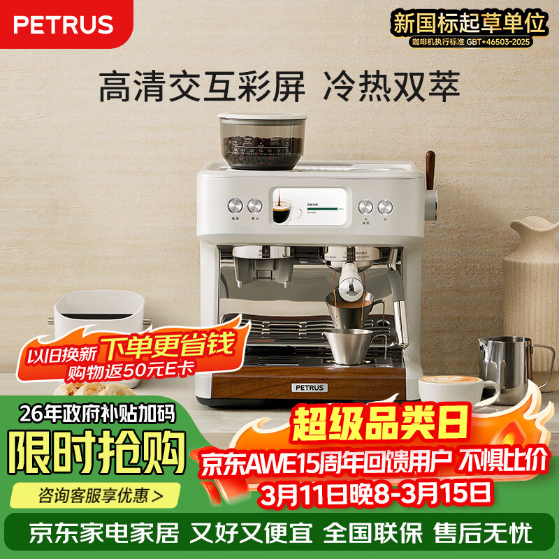 �ش䣨petrus����ʽ���Ȼ����Զ��������ݻ���ĥһ������˫���Զ����� PE3899Pro  3882.69Ԫ