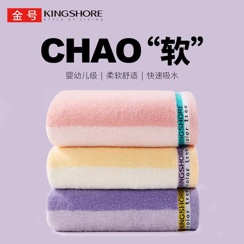 金号A类100纯棉家用男女简约双拼色加厚柔软吸水品质毛巾 （100%新疆棉/A类标准）黄色2条