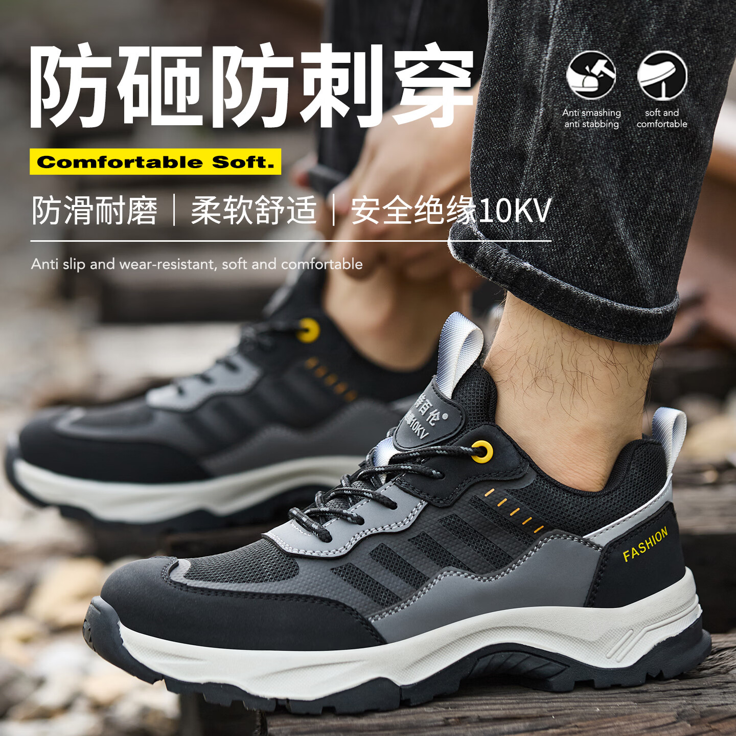 特百伦劳保鞋男透气防臭四季防砸防刺工地干活男耐磨轻便绝缘10Kv软底 黑色四季*防砸防刺绝缘-耐磨轻便 41