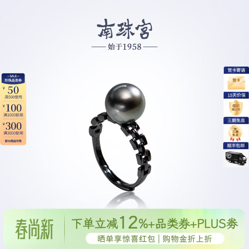 南珠宫炫琮925银大溪地海水珍珠戒指强光圆形高级感情人节礼物 9.0-10.0mm 戒圈13-15号