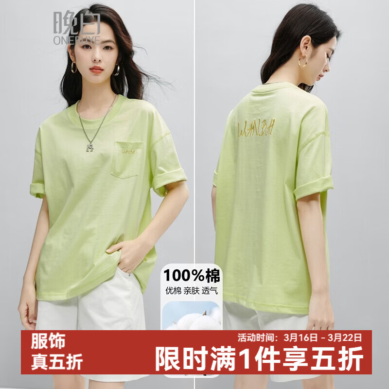 晚白【新品】2026年春款圆领落肩上衣全棉宽松休闲短袖T恤衫女 嫩绿色 S
