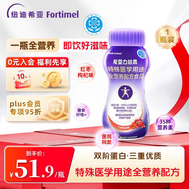 能荃力益嘉特医全营养配方食品营养液 术后营养补充 红枣枸杞味200ml*1瓶