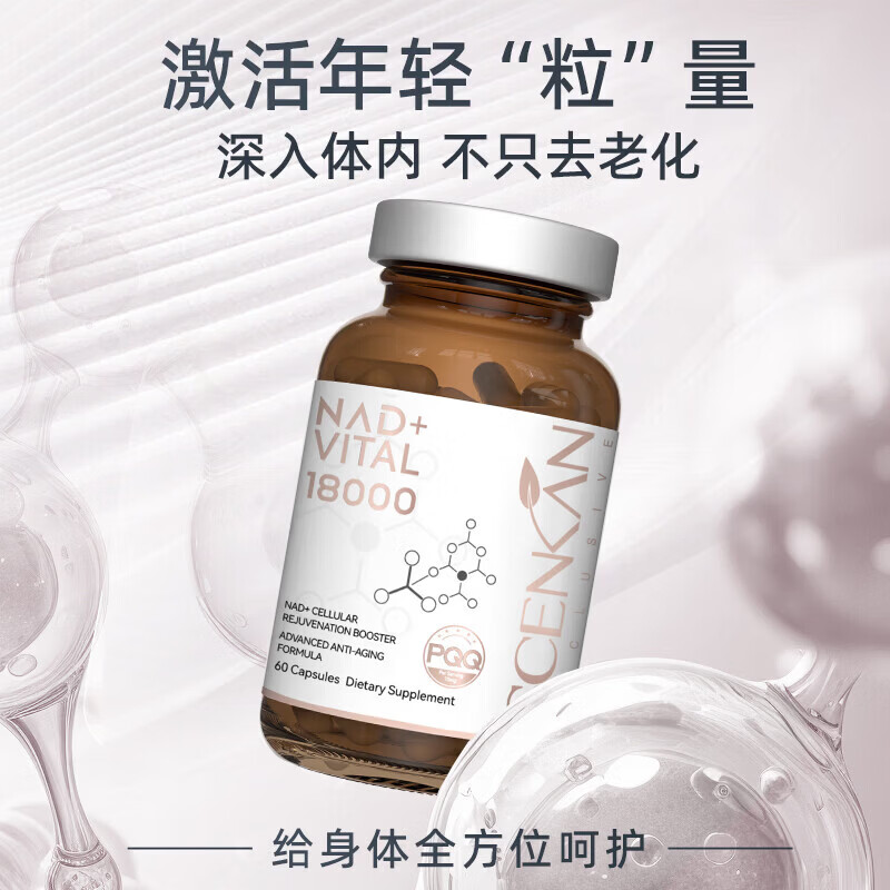 Scenkan美国原装进口NMN18000高纯度nad+助眠营养补充剂现货 scenkan NMN