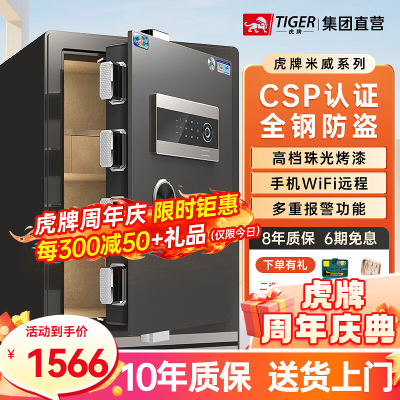 ���ڲ��������ơ�CSP��֤ ���������᡿���Ʊ��չ�칫����3C��ָ֤������WIFIȫ�ַ����������ǽ������ ���¹����������60CM�� ָ�ƿ�(Կ��/����/ָ�ƽ���) 7760Ԫ��5��(��1552Ԫ/��)