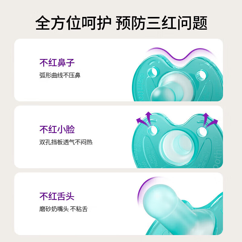 飞利浦（PHILIPS）明星同款天然硅胶安抚奶嘴 0-6个月 防龅牙 口欲期 儿童必备 3号天然缺口 袋装 0-12月 1只装