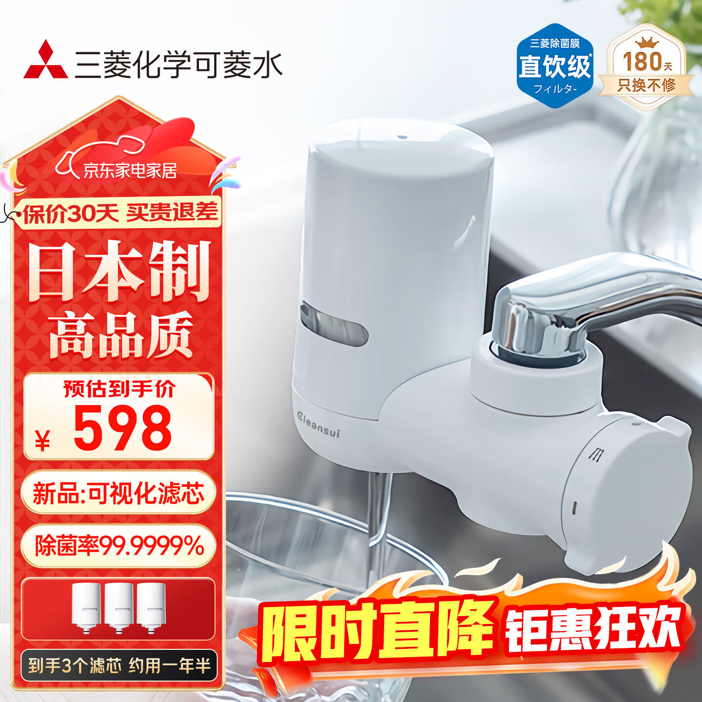 可菱水【日本制】水龙头净水器直饮 家用除菌滤水器厨房自来水前置过滤器MD111 滤芯可视化 日本原装进口 【日本制】三芯装-约用一年半