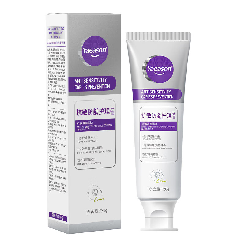 MRYU米睿德抗敏牙膏防龋护理牙膏修护敏感护龈对抗牙敏感脱敏冷热酸甜 5支装【买四送一】 【官方旗舰】