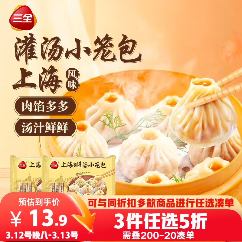 ��ȫ�Ϻ�����С������������450g*2��Լ36ֻ��Ͱ��Ʒ��� 13.9Ԫ