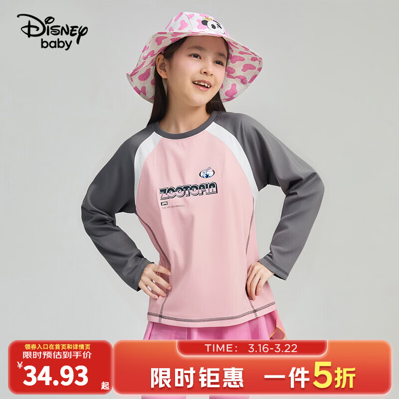 迪士尼（Disney）童装男女童长袖T恤速干2026春秋季新款宽松儿童秋装上衣打底衫dsn 粉灰 速干 150 高145-155cm重70-85斤