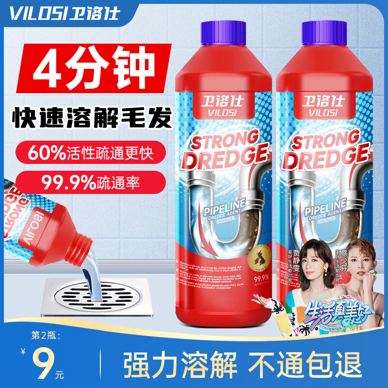 vilosi卫洛仕管道疏通啫喱浴室马桶厨房下水道疏通剂除臭溶解清洁剂500g