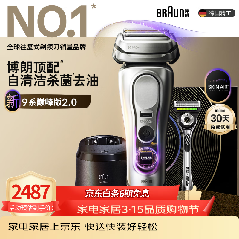 ����9ϵ�۷��2.0�������뵶�ֶ���໤�����ĵ¹���������ʽ�綯���뵶���Ϲ��������� �� 1921.95Ԫ