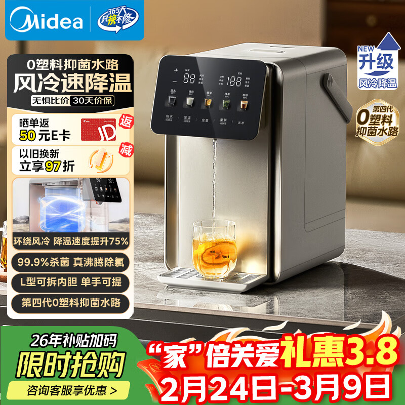 美的（Midea）小魔方电热水瓶饮水机水壶316L新款全自动智能风冷保温恒温一体0塑料可拆家用净饮5L大容量31FPro