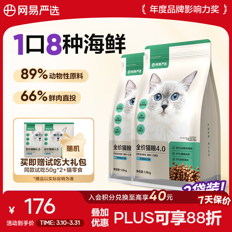 ������ѡ ȫ��è�� �����������Ӫ�� ����������è��è����è��ʳƷ ��4.0���װ桿���Ϻ��ζ1.8kg*2�� 158Ԫ