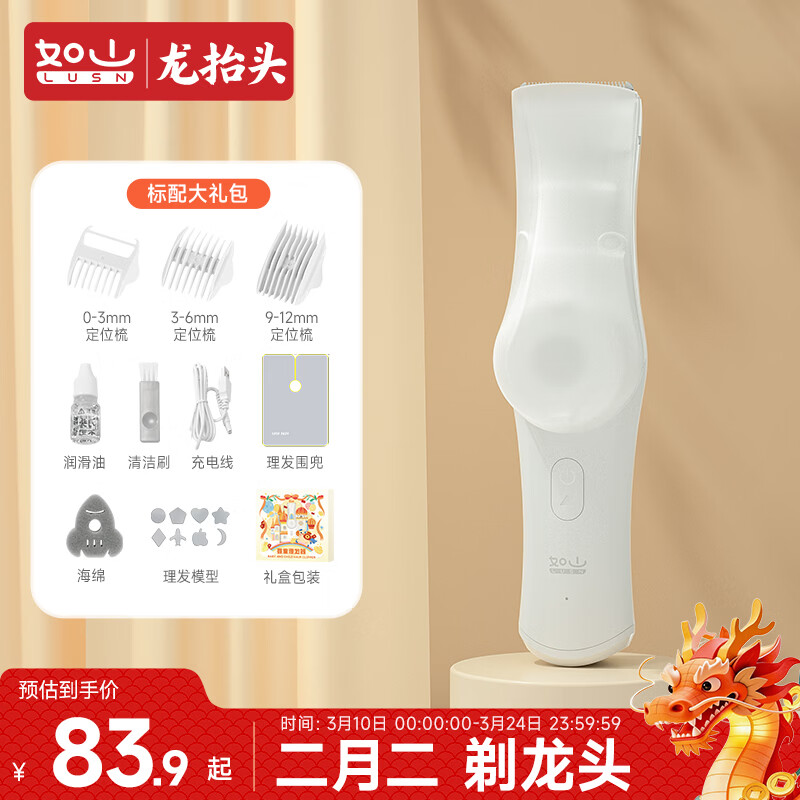 如山婴儿理发器静音自动吸发宝宝剃头发新生儿童电推子剃发神器超