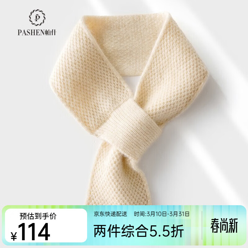 帕什 羊绒围巾女100%山羊绒秋冬保暖假领疙瘩针交叉小围脖  YH-2359 米色