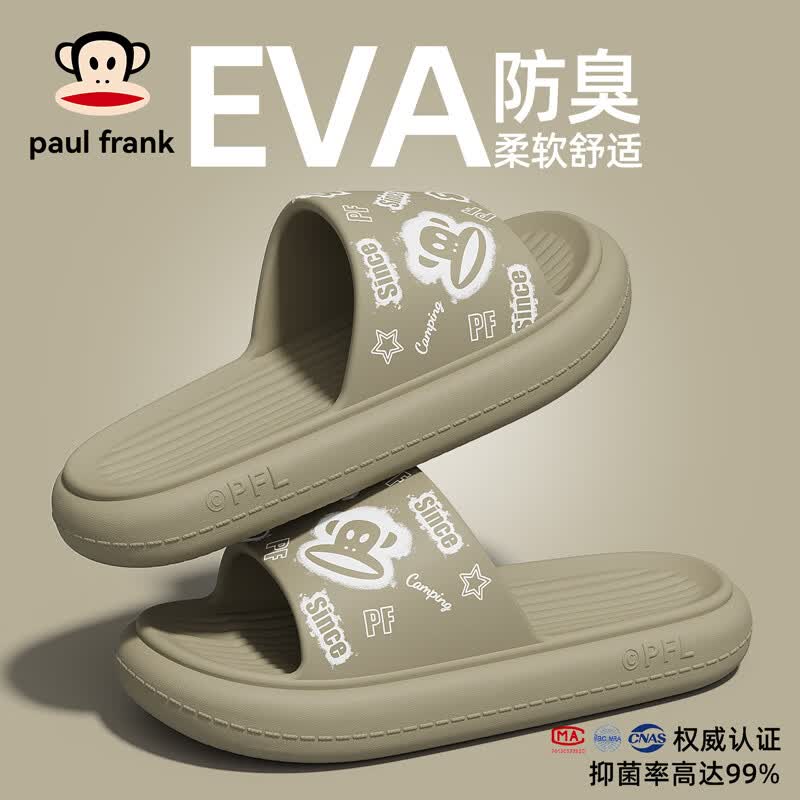 大嘴猴医用拖鞋女款2026新款夏季踩屎感厚底防滑防臭室内家居洗澡凉拖男 卡其 44-45 【标准码】