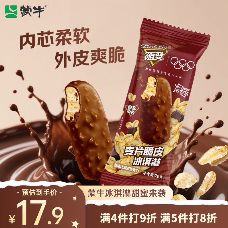 ��ţ�����Ƭ��Ƥ�����70g*5֧/��ѩ������̸����� 17.9Ԫ