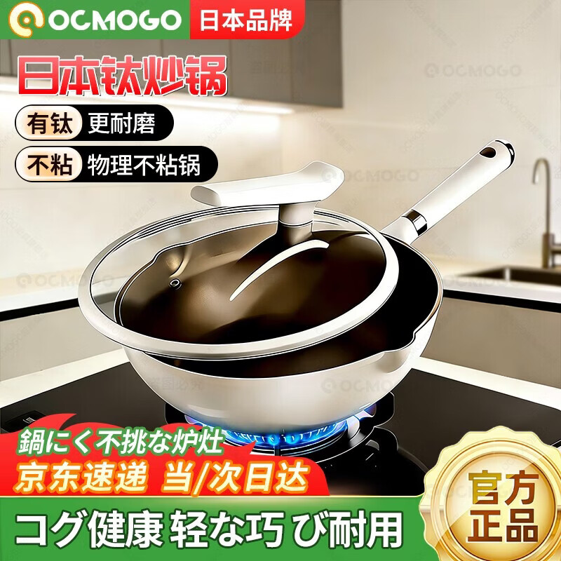 OCMOGO日本品牌有钛炒锅家用陶瓷不粘炒菜锅平底不沾锅燃气电磁炉通用 有钛不粘丨轻量设计1-3人用 28cm 【带盖】