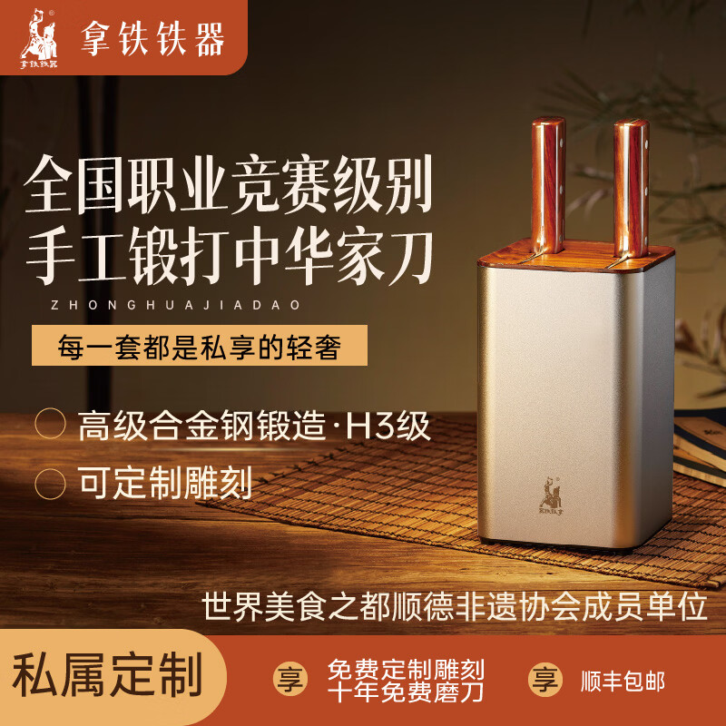 拿铁铁器手工锻打家用厨房菜刀具套装合手可拍打专业级切菜刀砍骨刀 H3级 六六大顺套装(H3级)