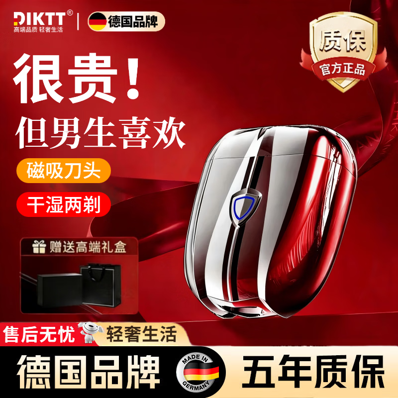 DIKTT【德国品牌丨超跑联名】德国剃须刀电动男士2026新款9系便携款热卖第一刮胡刀生日礼物送男友老公 【暗夜黑】一秒剃干净 不留胡渣 高端礼盒包装 全铝合金机身 200天超强续航 全身水洗 横扫胡渣