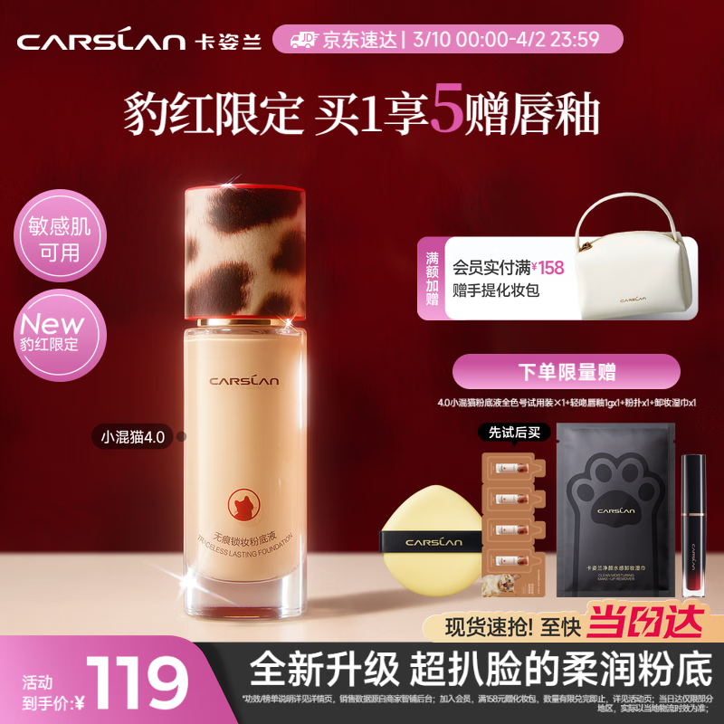 ��������Carslan��[�����޶�]4.0С��è�۵�Һ��観־ò���ױ��Ƥ����P02 30g������ 104Ԫ