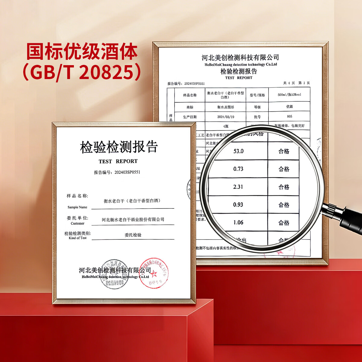衡水老白干53度寻味 老白干香型白酒 手提礼盒 古法酿造 聚会自饮 53度 500mL 4瓶 （500ml*4）手提装