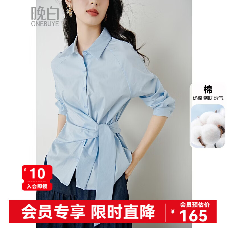 晚白2026年春款法式经典翻领棉料上衣气质干练大码设计感衬衫女 浅蓝色 XL