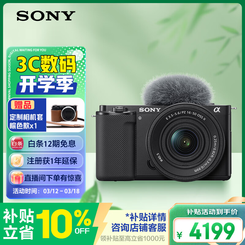 ���� ZV-E10K ΢����� E PZ 16-50mm F3.5-5.6 OSS II ��׼��ͷ��װ ��ɫ 4050.5Ԫ