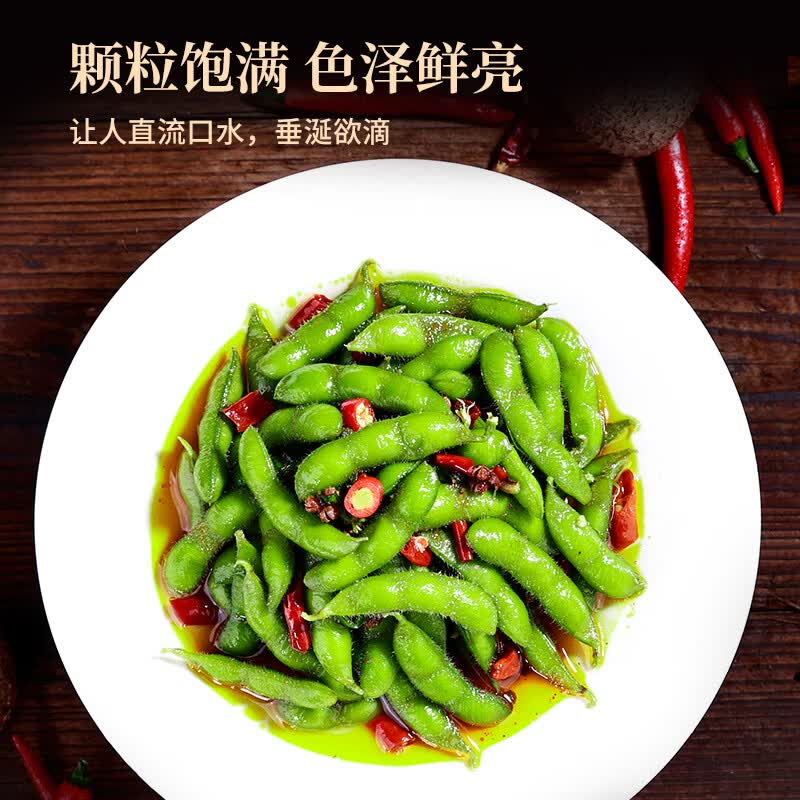 baoqi香辣毛豆开袋即食水煮卤味毛豆即食小吃休闲夜宵下酒菜 5袋实惠装(顺丰包邮)