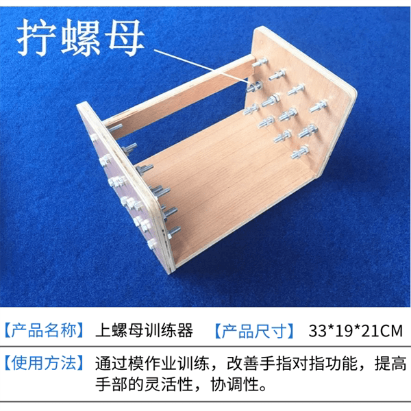 通用木插板康复训练中风偏瘫手部木棍插板手指功能精细动作锻炼器材
