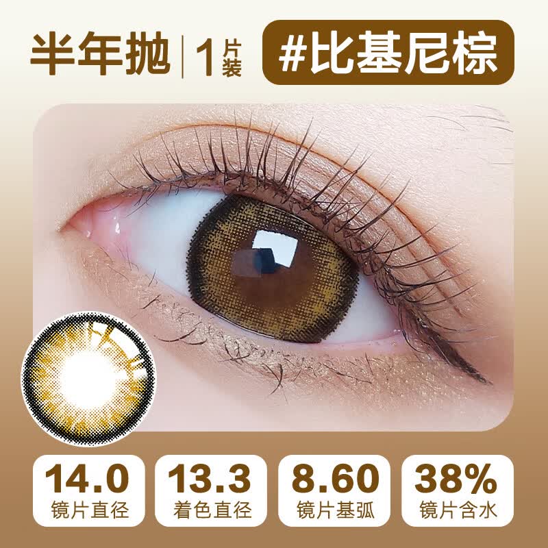 MAXLOOK美瞳半年抛自然混血隐形眼镜韩国进口比基尼一片装 比基尼紫-1片 1000度