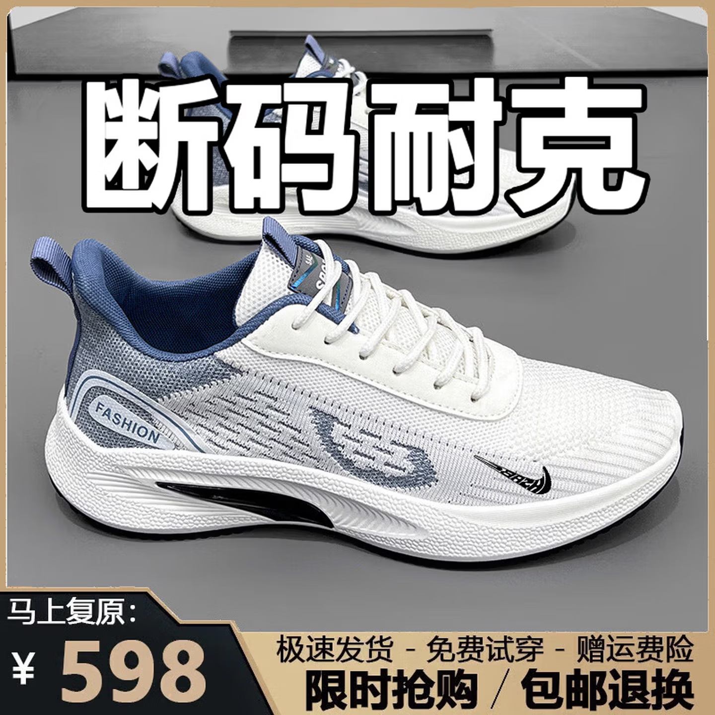 潮牌轻奢男鞋2026春夏季新款时尚运动鞋男百搭软底透气跑步鞋子男 NK-YF9201灰色【飞织网面】 41