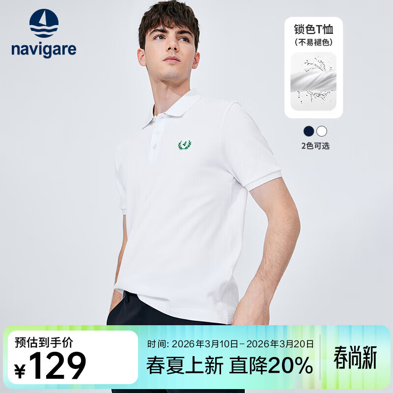 纳维凯尔意大利小帆船短袖POLO衫男士夏季纯棉亲肤时尚体恤衫休闲高弹上衣 科技白 L 码
