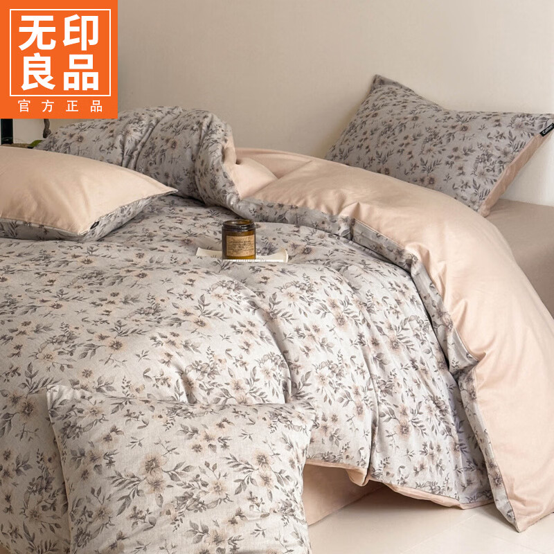 无印良品A类纯棉床上用品四件套高端轻奢高级感双人家用被套200x230cm床单 素薇-咖【100%全棉 亲肤细腻】 1.5m 床单款 四件套-被套200x230cm