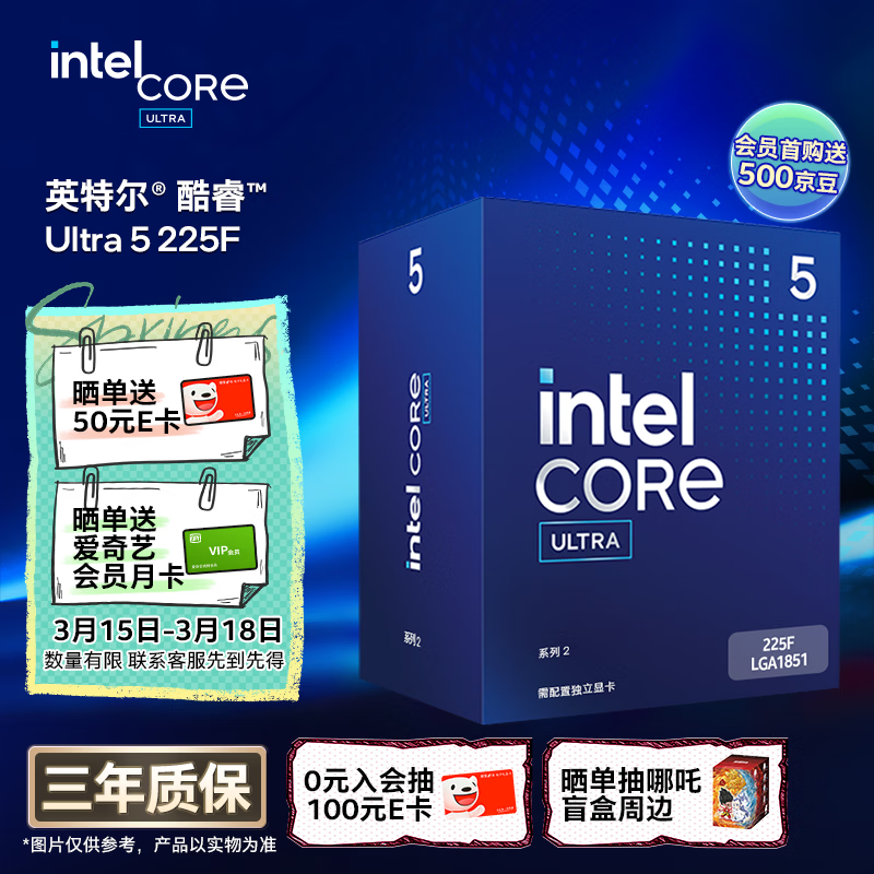 Intel/Ӣ�ض� Ultra 5 225F 10��10�߳� CPU Ultra 5 225F ��װ 837.05Ԫ