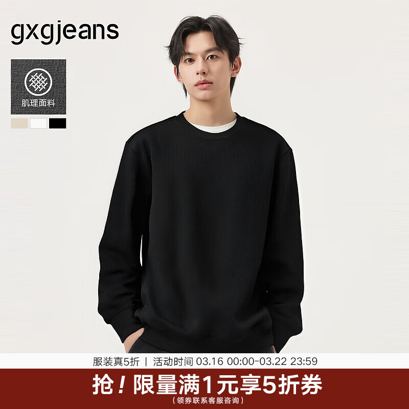 gxgjeans男装 多色立体肌理宽松简约休闲圆领卫衣男士 25秋新品 黑色 L (175)