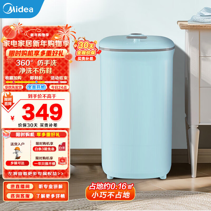 ���ģ�Midea��ϴЬ������С����������רҵ����ˢЬ���������Զ�/ȫ�Զ����Ь��ϴ�»�ϴЬ 4KG ����������ˢ ��MX-XXGG02PRO��