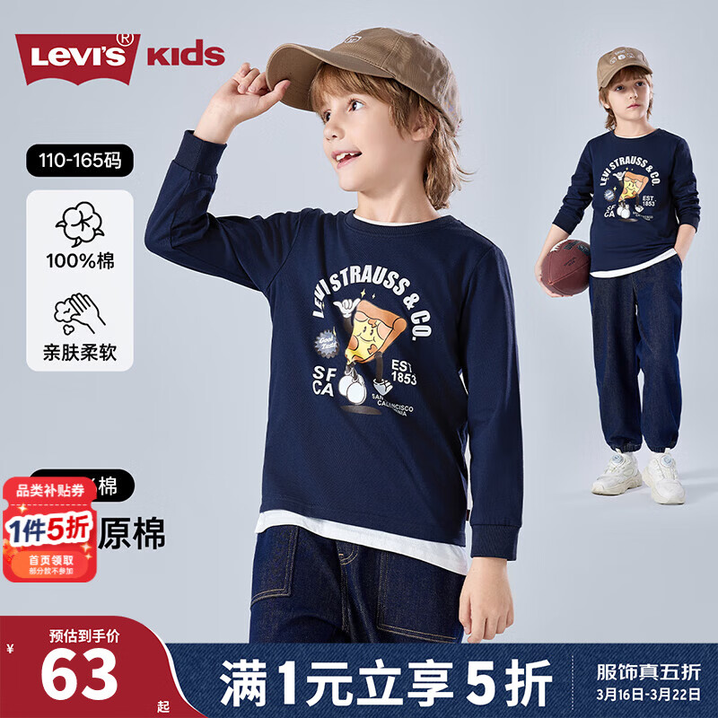 Levi's【披萨图案】李维斯儿童长袖T恤男童女童秋装新款卫衣 深靛蓝 110 /52 【建议身高98-104cm】