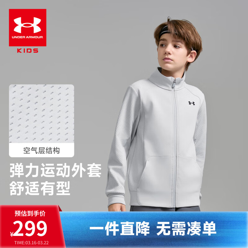 安德玛（Under Armour）儿童童装外套春秋季舒适休闲百搭立领针织弹力运动夹克253313118 光晕灰 170