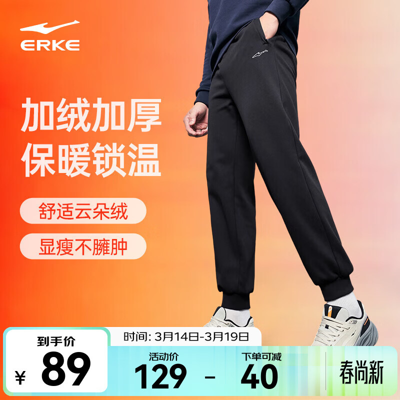 鸿星尔克针织运动裤男春夏新款梭织通勤百搭休闲简约针织九分裤男士长裤 【针织加绒束脚裤】正黑-1026 XL