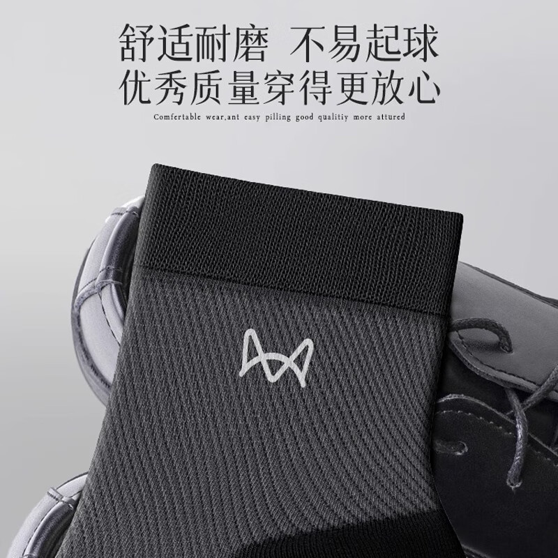 猫人100%纯棉袜子男夏季10A抗菌防臭网眼透气新疆棉中筒袜男士商务袜 抗菌防臭【深灰色】4双 均码