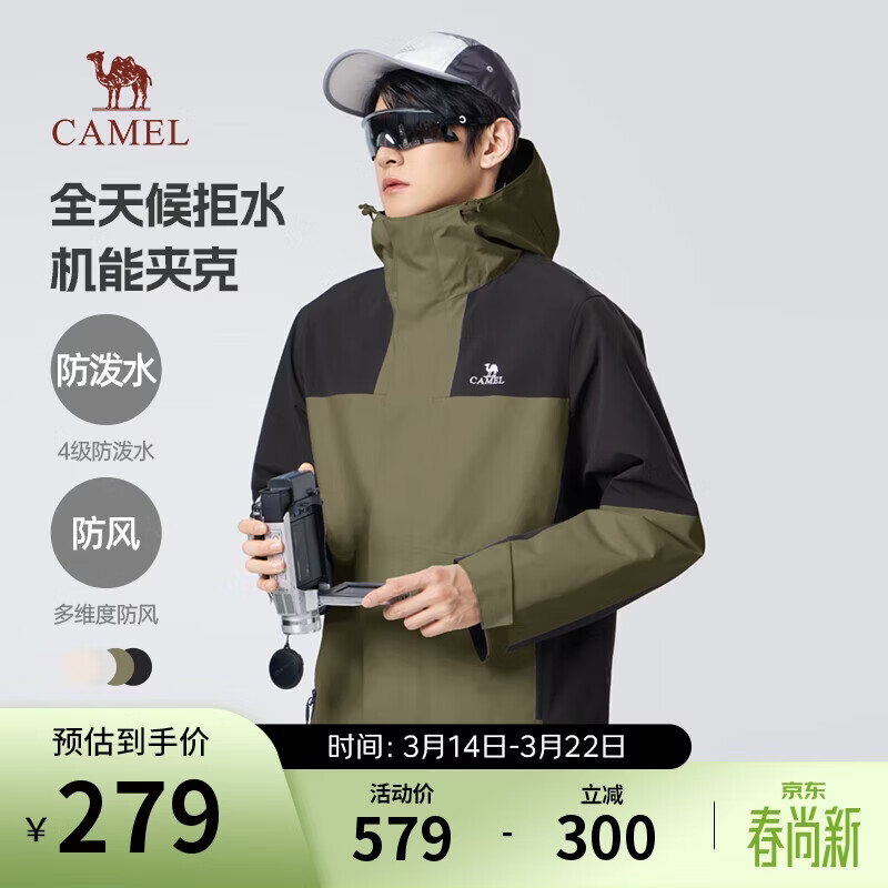 骆驼（CAMEL）男装夹克秋冬季休闲工装外套防泼水防风户外旅行登山服M14CW01701