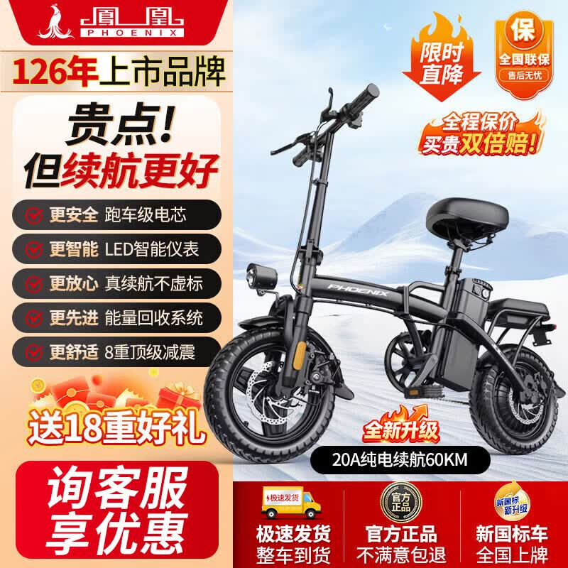 凤凰折叠电动自行车超轻成人纯电助力便携代驾车代步车新国标锂电池电瓶车 旗舰版-进口级电芯-20A纯电60KM