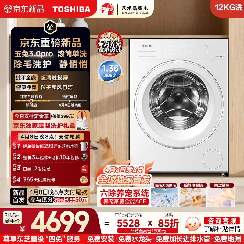 ��֥��TOSHIBA������3.0pro ȫ�Զ���Ͳϴ�»� 12��������� ������м �������� DG-12T186BW 4648.63Ԫ